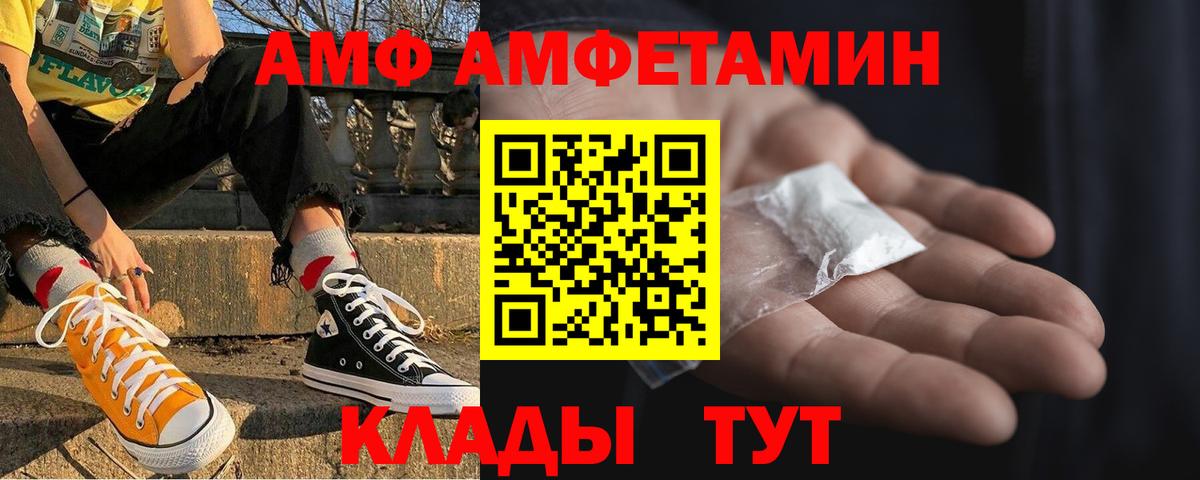 Амфетамин Premium Кондопога