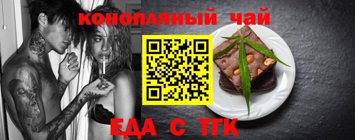 Кондопога  Canna-Cookies конопля  Вход с VPN 