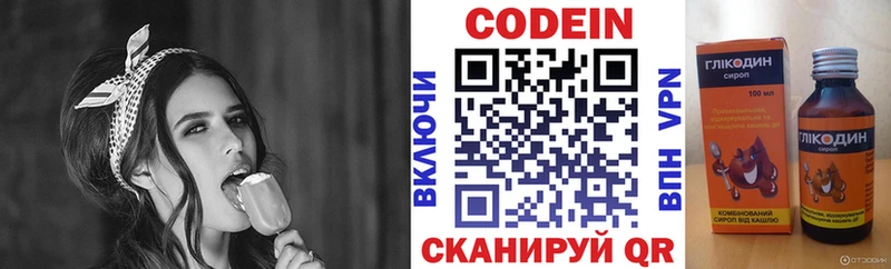 Кодеин Purple Drank  даркнет клад  Кондопога 