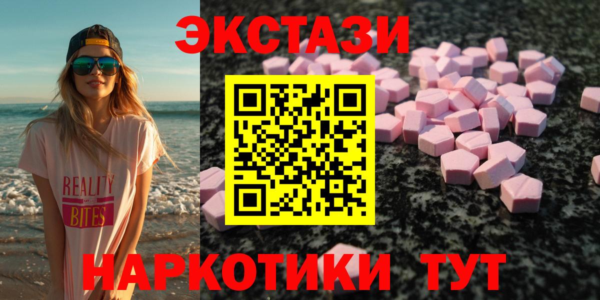 ЭКСТАЗИ TESLA  Экстази 250 мг  Вход с VPN  Ecstasy  Кондопога 