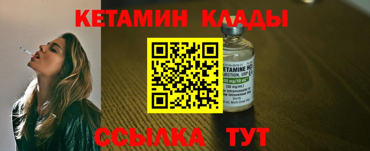 КЕТАМИН VHQ Кондопога