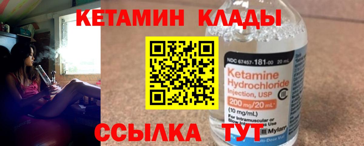 КЕТАМИН VHQ  Вход с VPN  Кондопога 