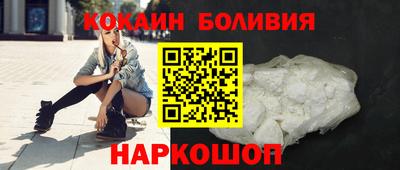 кокаин перу Краснознаменск