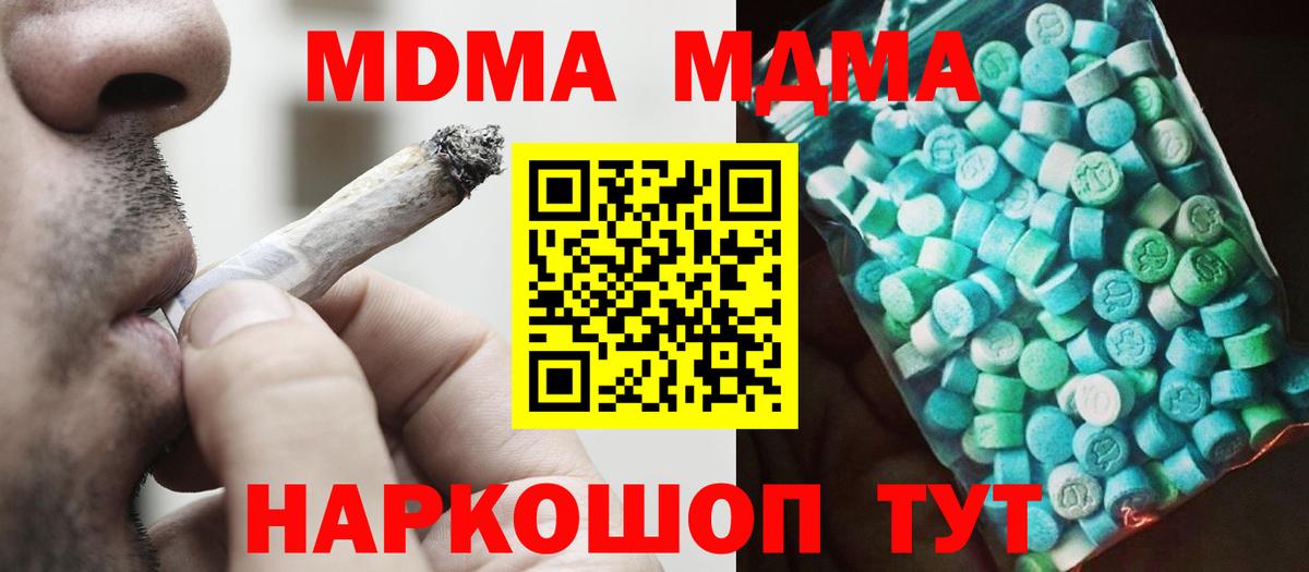 МДМА VHQ  МДМА молли  МДМА  Кондопога  Вход с VPN 