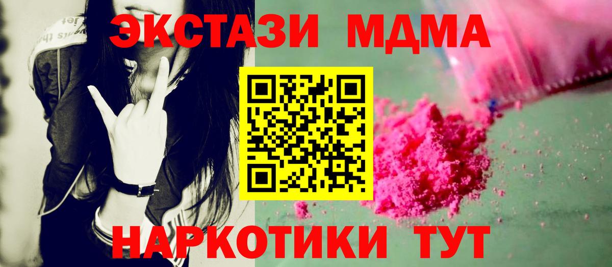MDMA молли Кондопога