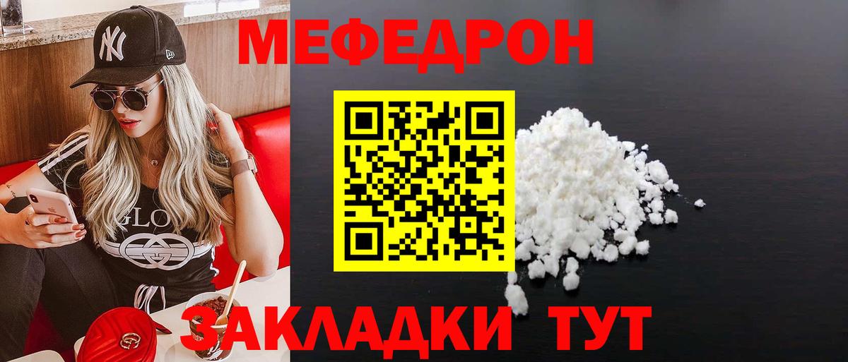 Меф мяу мяу  Кондопога
