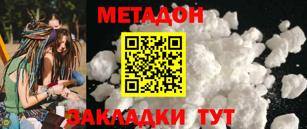Кондопога  Метадон кристалл  МЕТАДОН кристалл  Вход с VPN 