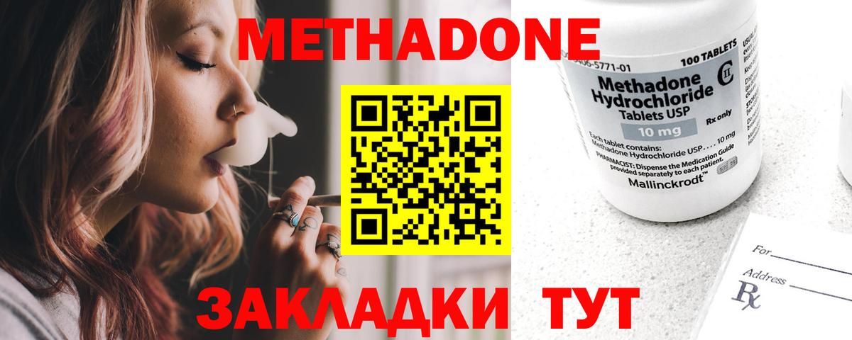 Метадон белоснежный Кондопога