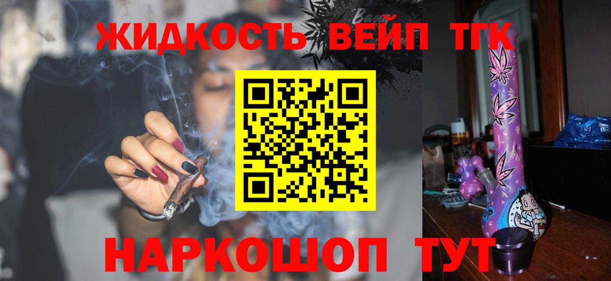 Дистиллят ТГК концентрат  Вход с VPN  Кондопога 